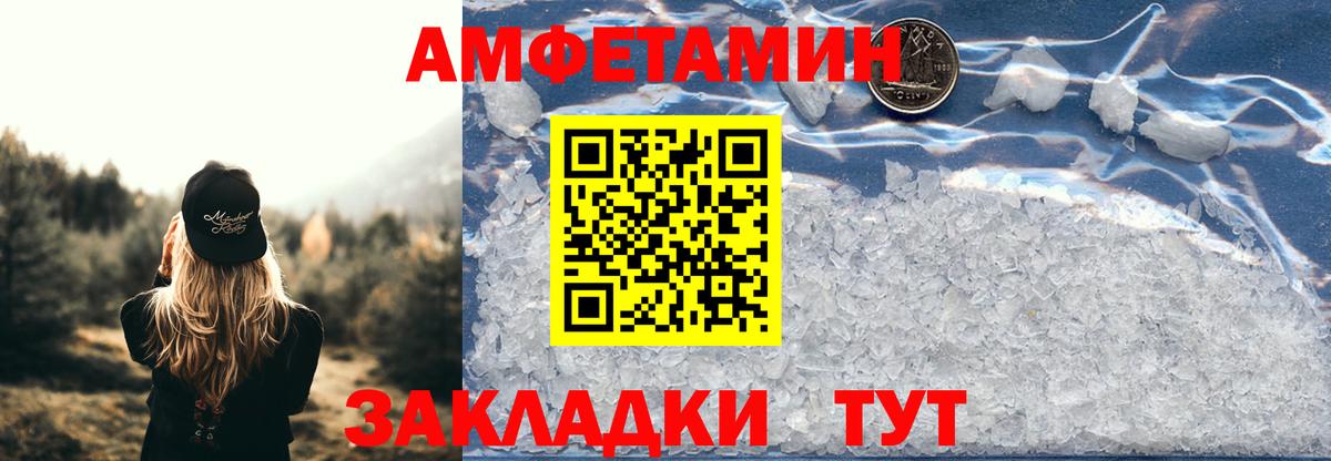 Amphetamine  Вход с VPN  Амфетамин  Дюртюли  Amphetamine VHQ 