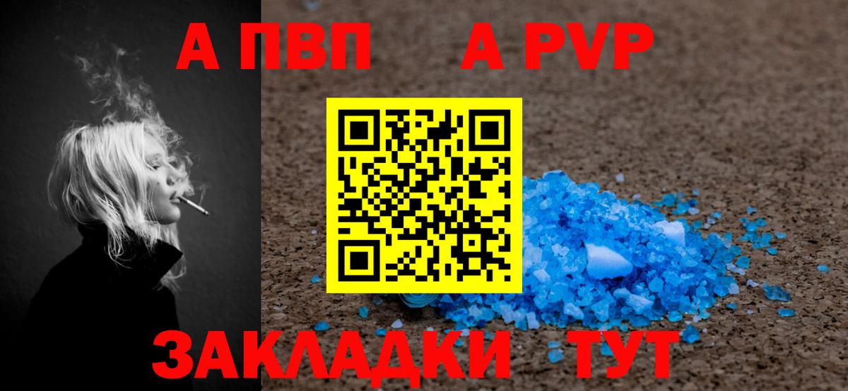 Дюртюли  А ПВП  Вход с VPN  Alfa_PVP СК 