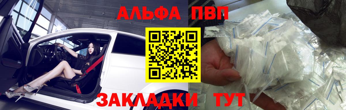Альфа ПВП мука Дюртюли
