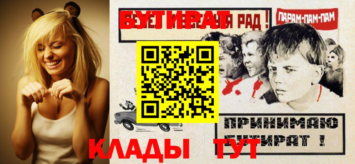 Бутират оксана  Вход с VPN  Бутират  Дюртюли 