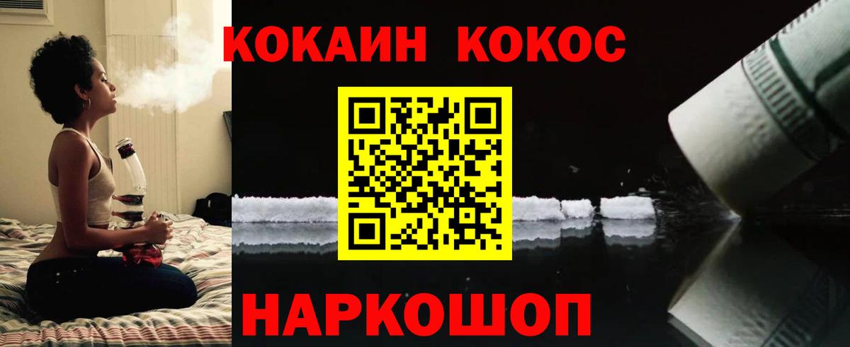 Кокаин FishScale  COCAIN  Дюртюли  Вход с VPN  COCAIN Эквадор 