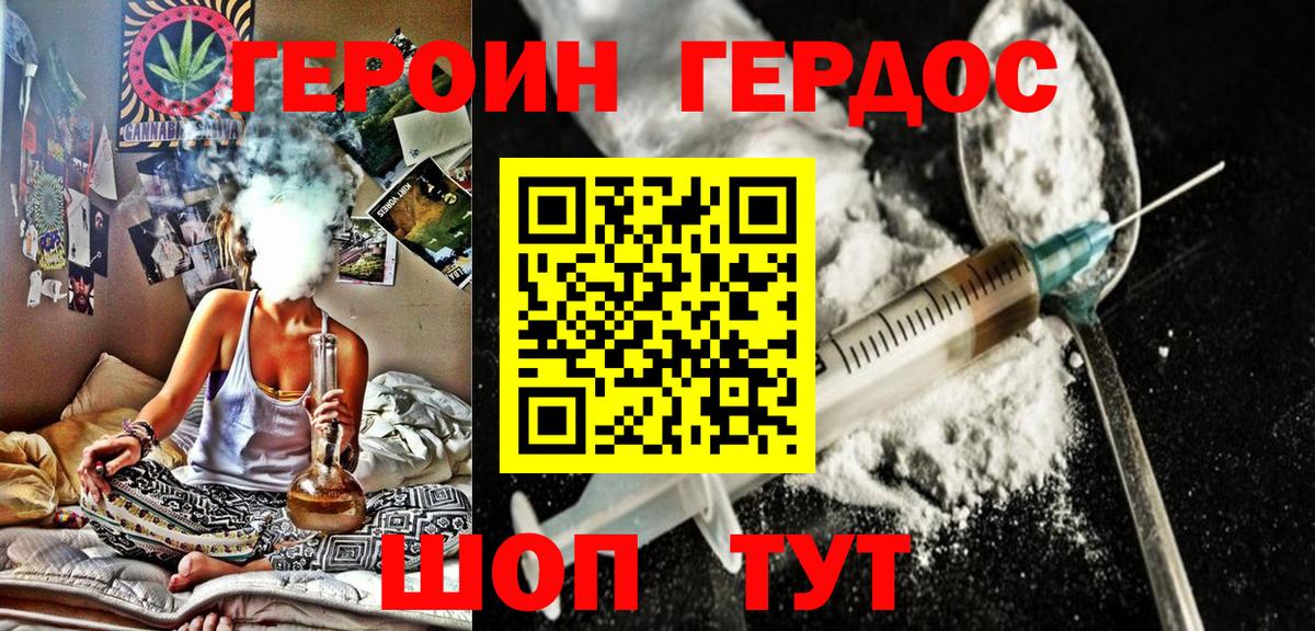 Дюртюли  Героин Heroin  Вход с VPN 