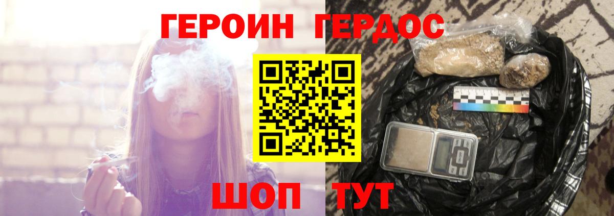 ГЕРОИН афганец Дюртюли