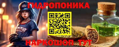 гидропоника Нарткала