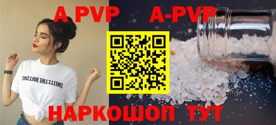 ALPHA-PVP Нальчик