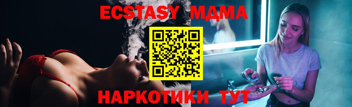 МДМА Molly  Вход с VPN  MDMA  Дюртюли 