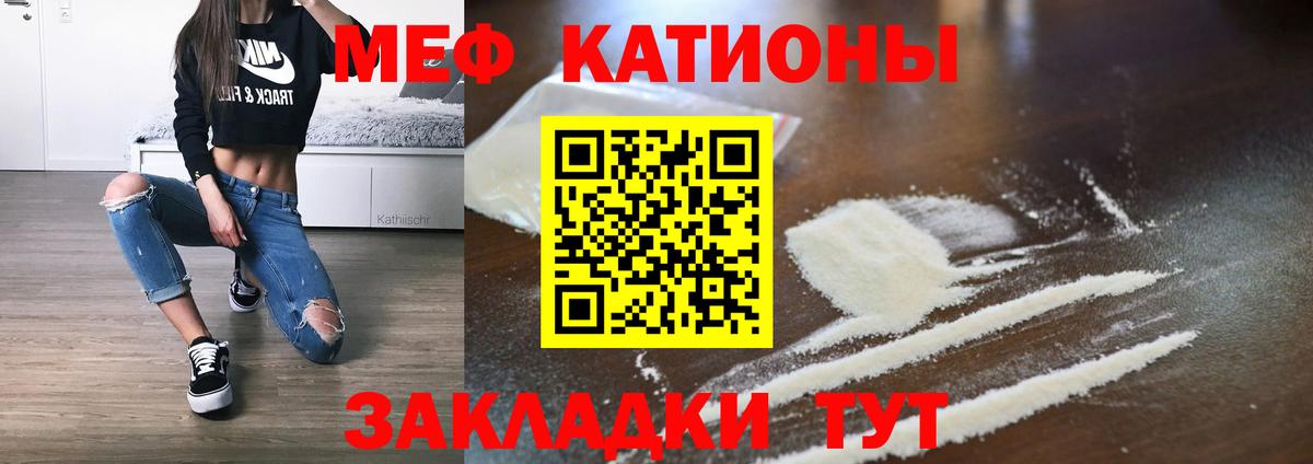 МЯУ-МЯУ  Меф mephedrone  МЯУ-МЯУ кристаллы  Вход с VPN  omg вход  Дюртюли  купить  сайты 
