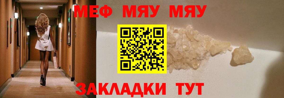 МЕФ кристаллы Дюртюли