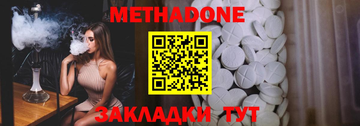 МЕТАДОН methadone  Вход с VPN  МЕТАДОН кристалл  Дюртюли 