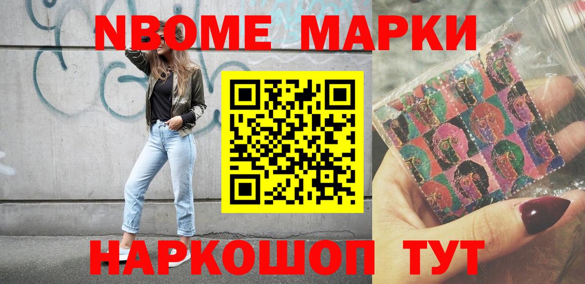 Дюртюли  Марки NBOMe 1,8мг  Марки N-bome  Марки NBOMe 1,8мг  Вход с VPN 